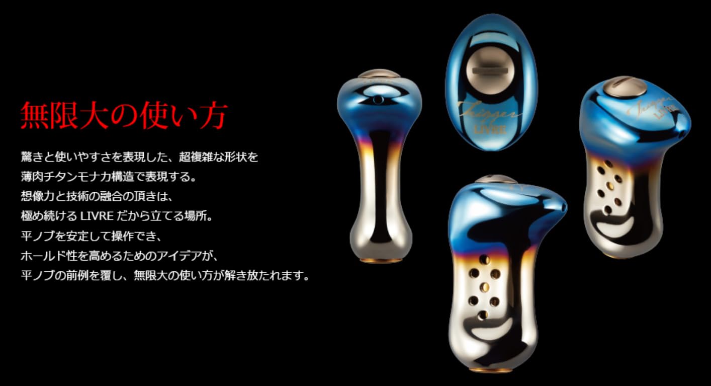 Amazon | リブレ(LIVRE) 11360 トリガー (Trigger) シマノ&ダイワ用